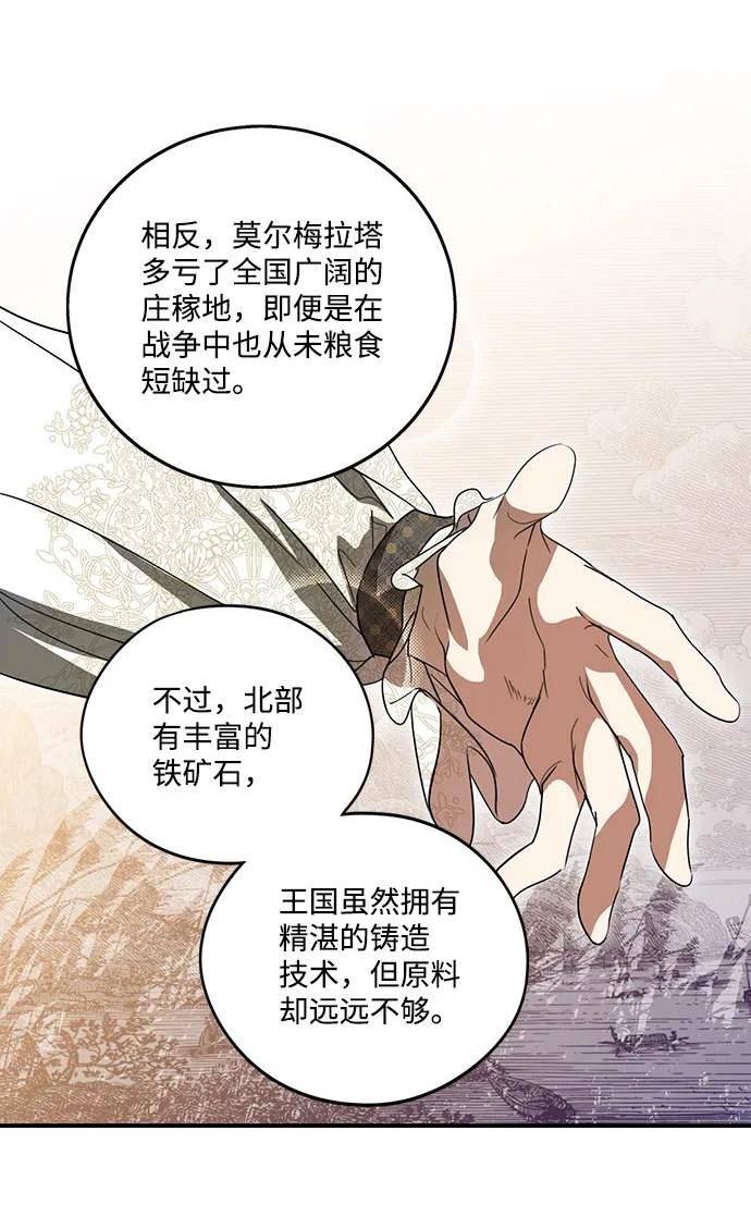 落日夕阳黄昏漫画,[第117话] 结婚吗？！（4）44图