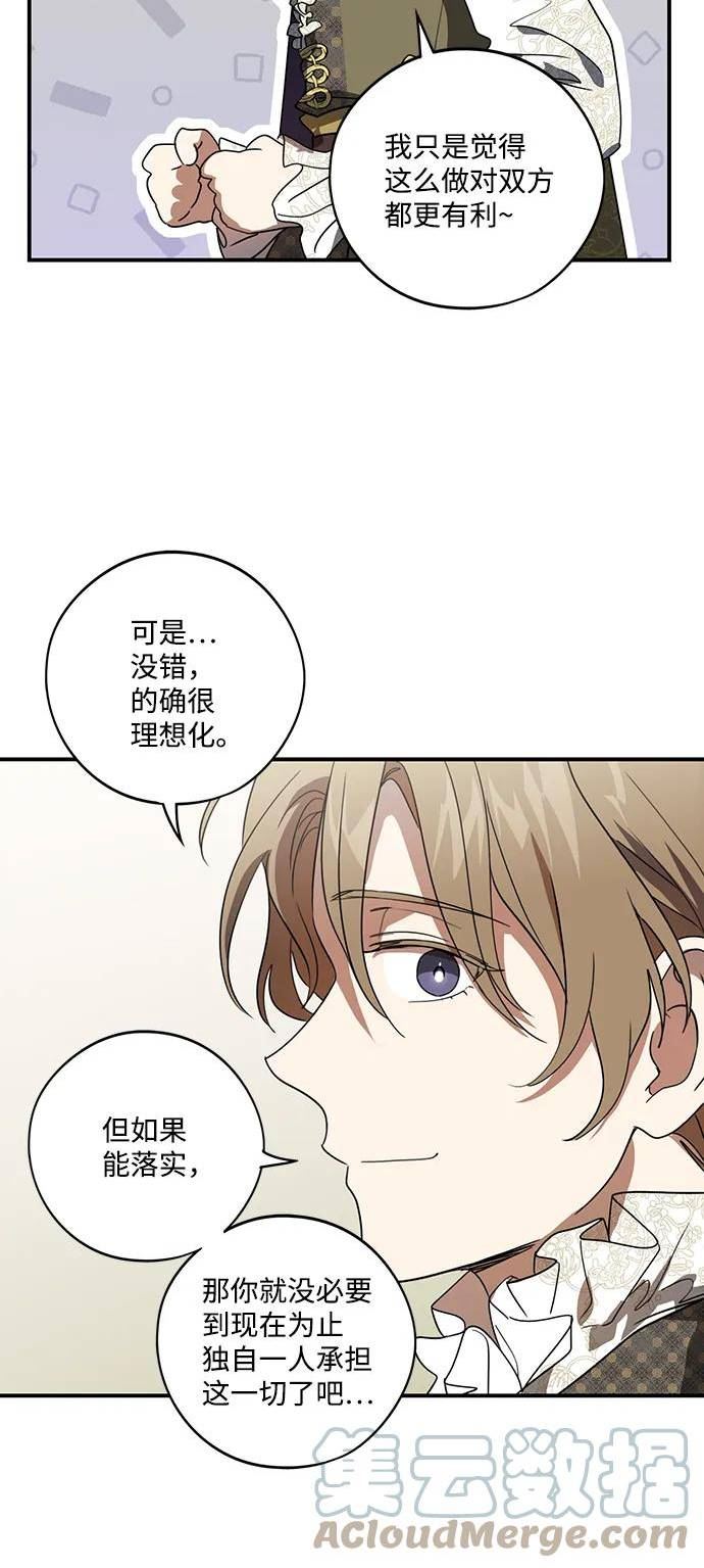 落日夕阳黄昏漫画,[第117话] 结婚吗？！（4）49图