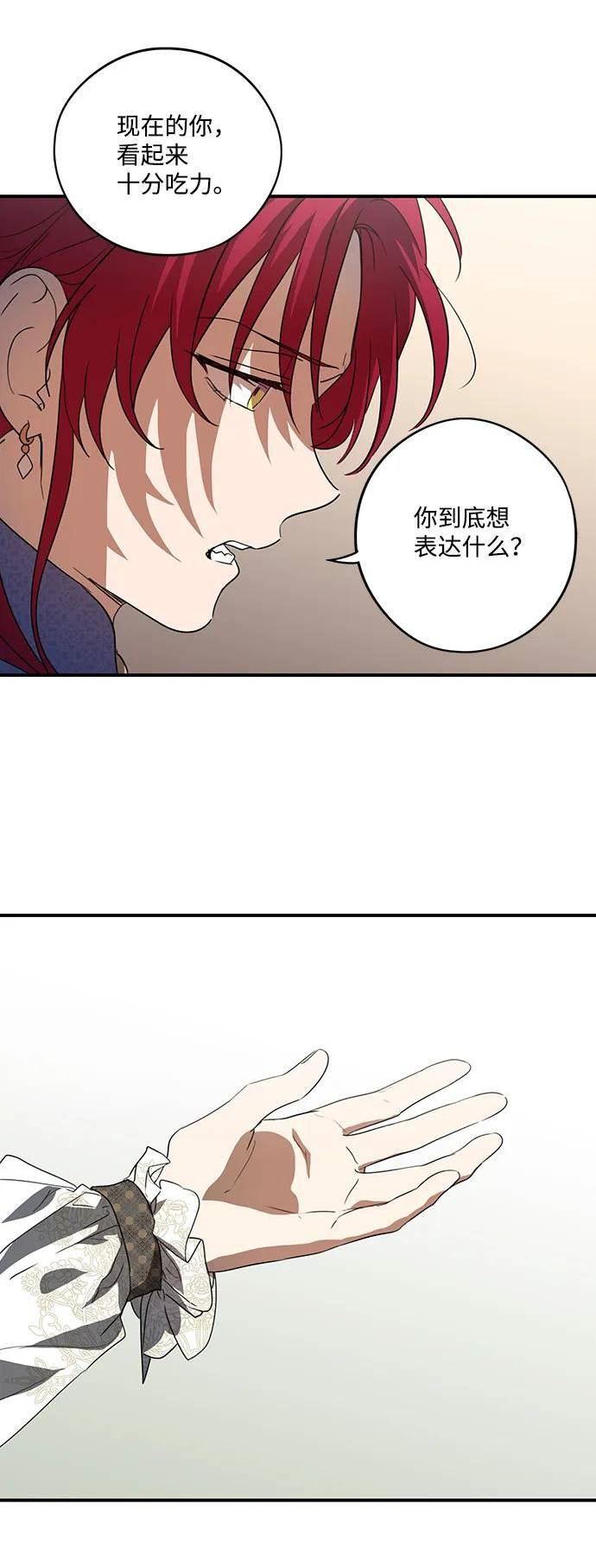 落日夕阳黄昏漫画,[第117话] 结婚吗？！（4）50图