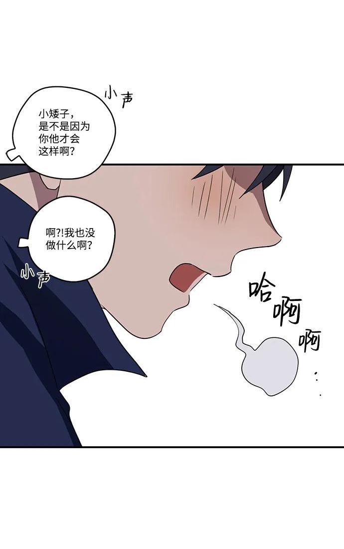 落日夕阳黄昏漫画,[第117话] 结婚吗？！（4）59图