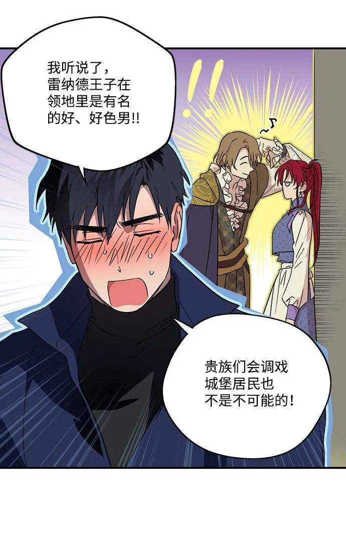 落日夕阳黄昏漫画,[第117话] 结婚吗？！（4）9图