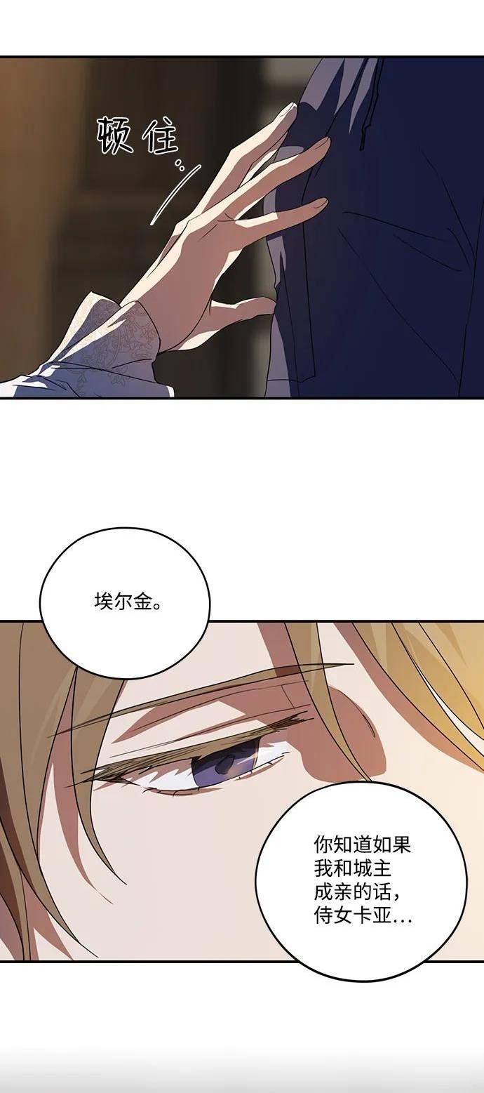 落日夕阳的意思漫画,[第118话] 结婚吗？！（5）14图