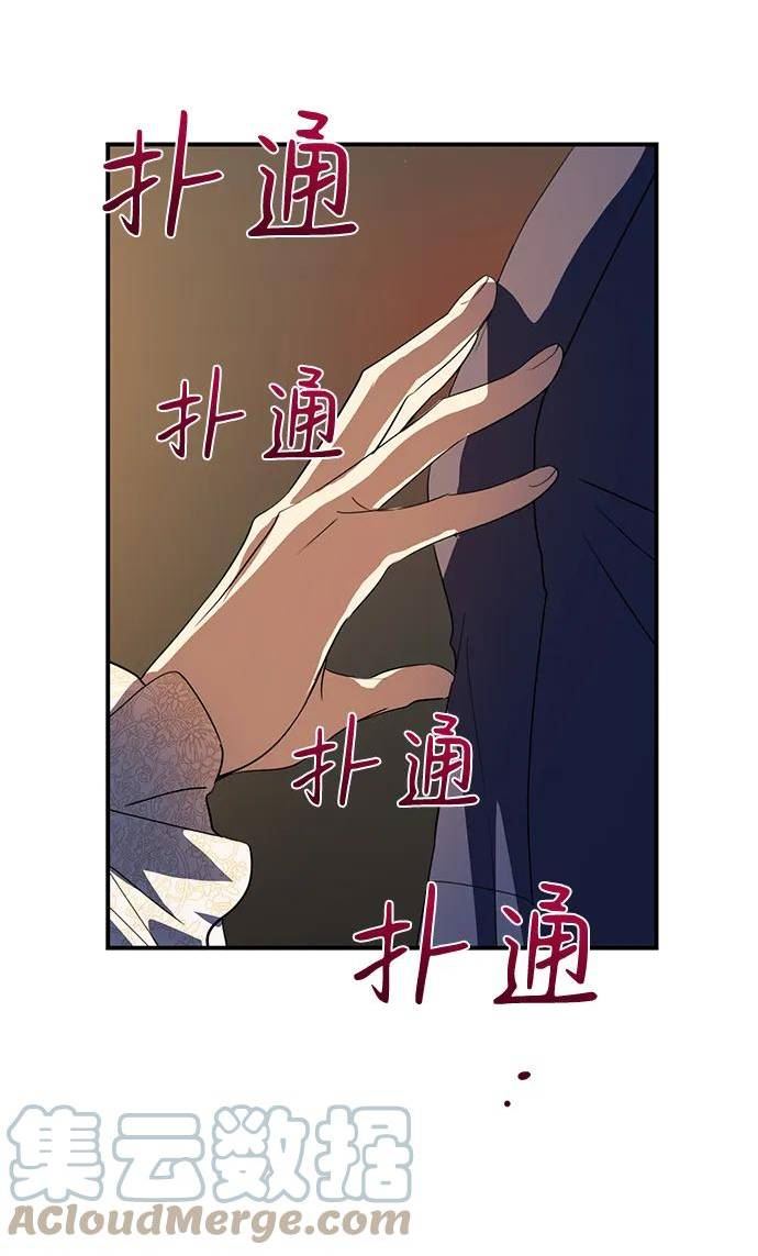 落日夕阳的意思漫画,[第118话] 结婚吗？！（5）16图