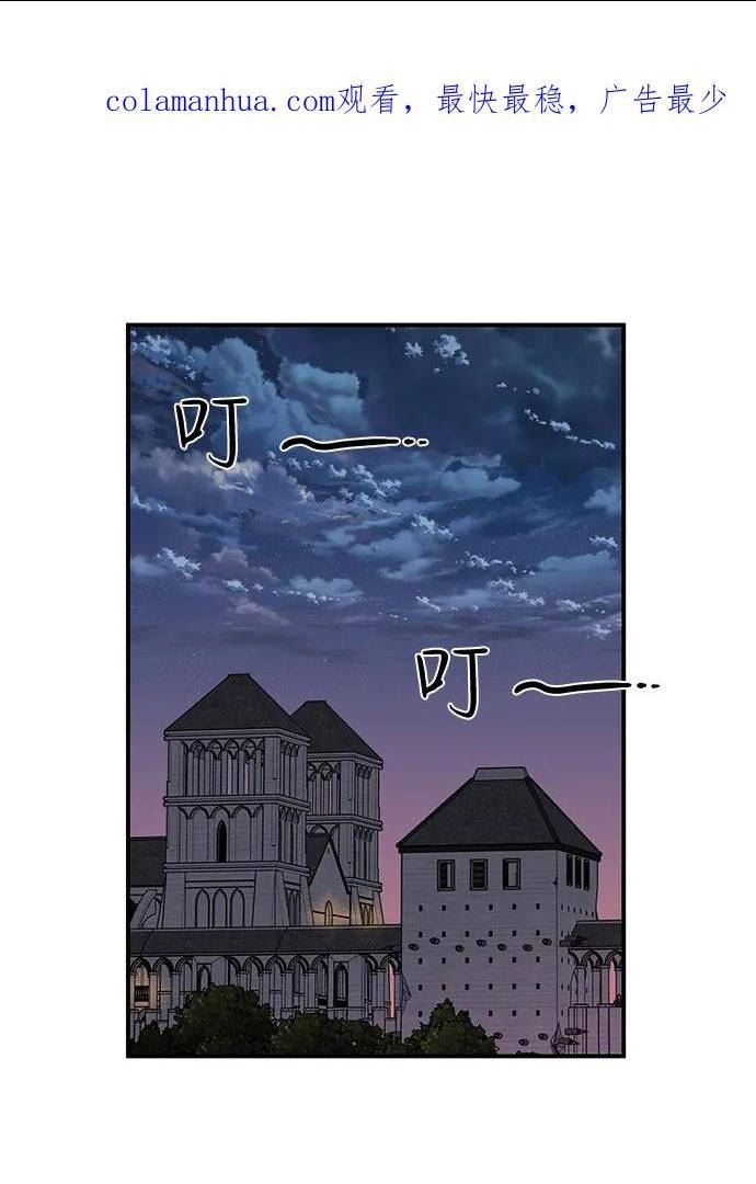 落日夕阳的意思漫画,[第118话] 结婚吗？！（5）2图