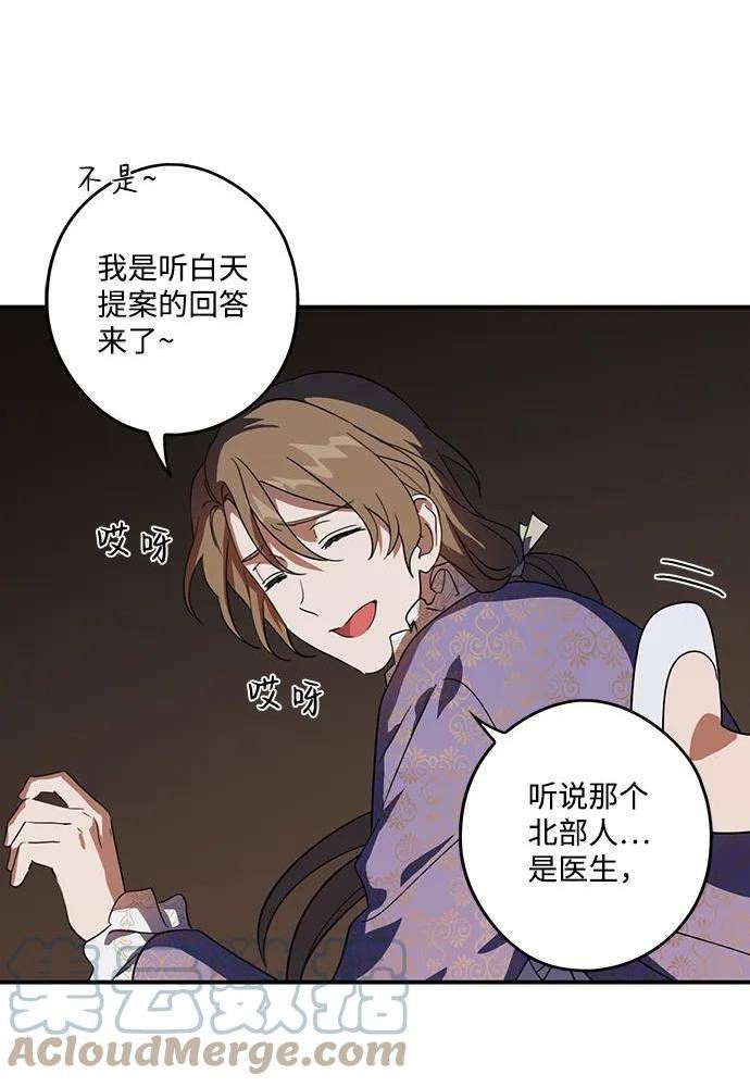 落日夕阳的意思漫画,[第118话] 结婚吗？！（5）22图