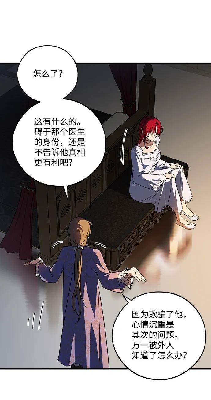 落日夕阳的意思漫画,[第118话] 结婚吗？！（5）26图