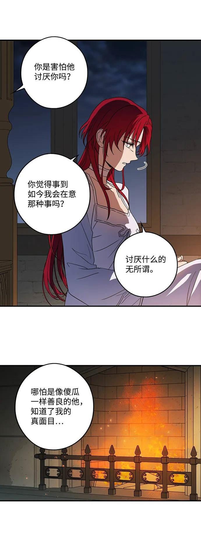 落日夕阳的意思漫画,[第118话] 结婚吗？！（5）33图