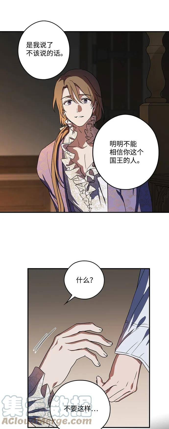 落日夕阳的意思漫画,[第118话] 结婚吗？！（5）40图