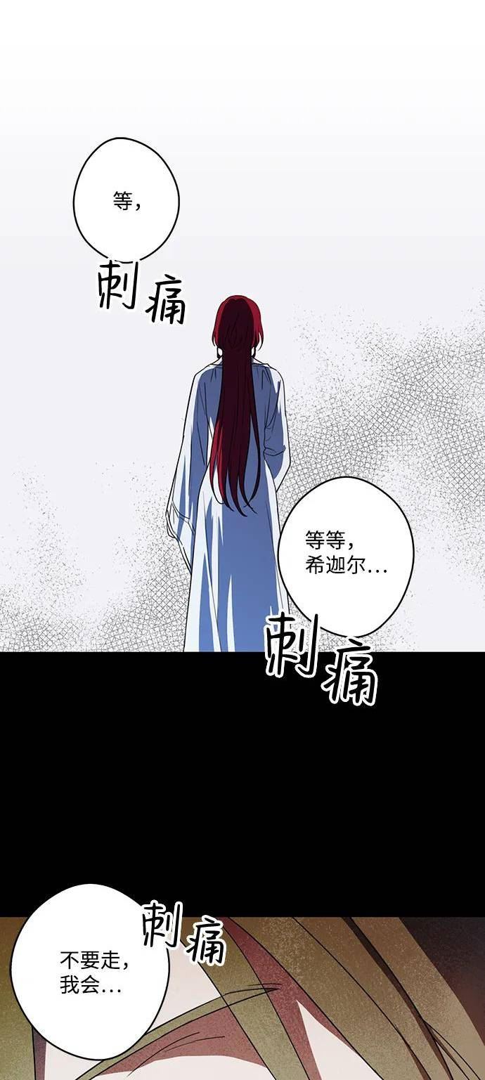 落日夕阳的意思漫画,[第118话] 结婚吗？！（5）44图