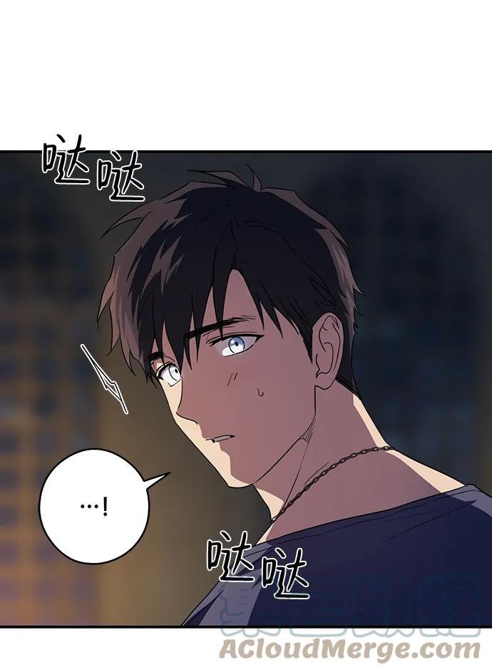 落日夕阳的意思漫画,[第118话] 结婚吗？！（5）7图