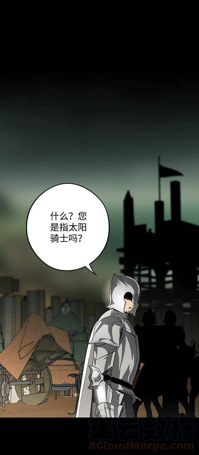 落日夕阳冰冷目光漫画免费漫画,[第119话] 结婚吗？！（6）28图