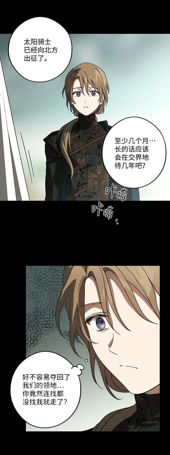 落日夕阳冰冷目光漫画免费漫画,[第119话] 结婚吗？！（6）29图