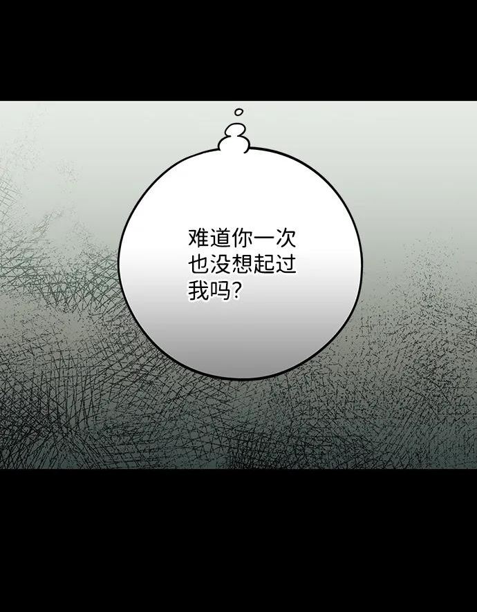 落日夕阳冰冷目光漫画免费漫画,[第119话] 结婚吗？！（6）30图