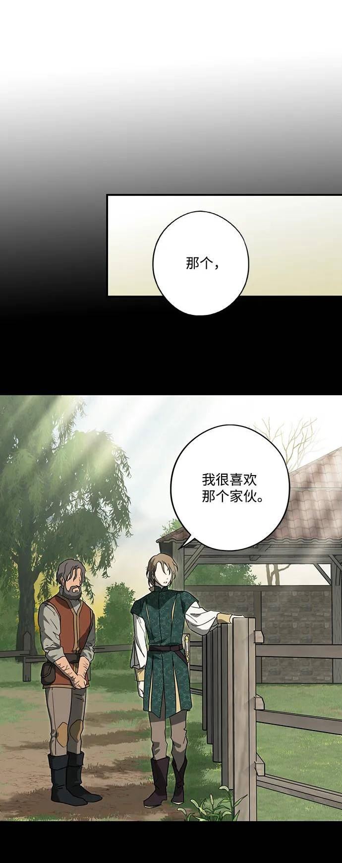 落日夕阳冰冷目光漫画免费漫画,[第119话] 结婚吗？！（6）42图