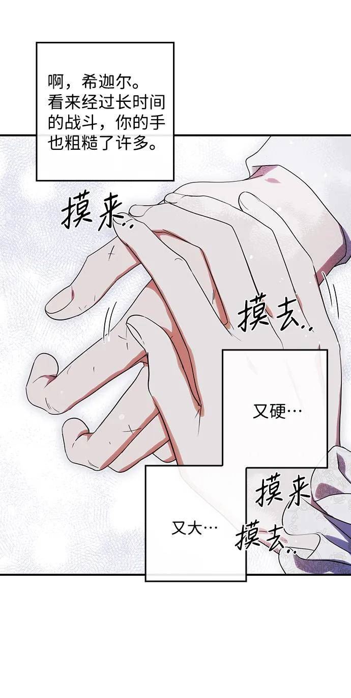 夕阳冰冷目光漫画,[第120话] 结婚吗？！（7）27图