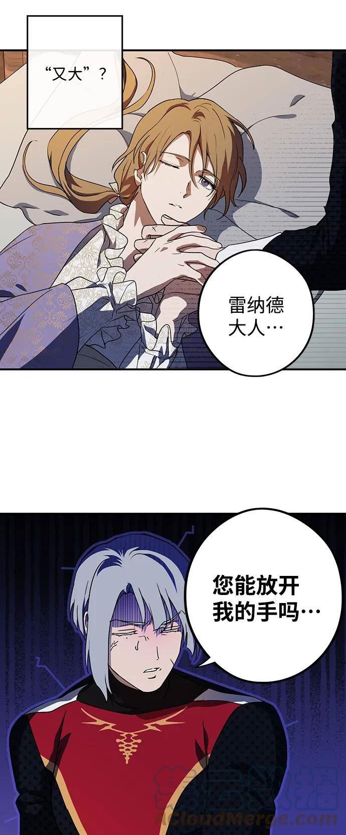 夕阳冰冷目光漫画,[第120话] 结婚吗？！（7）28图