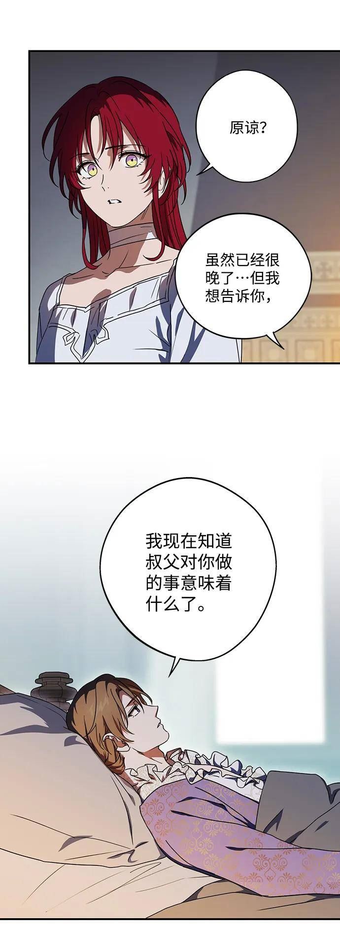 夕阳冰冷目光漫画,[第120话] 结婚吗？！（7）41图