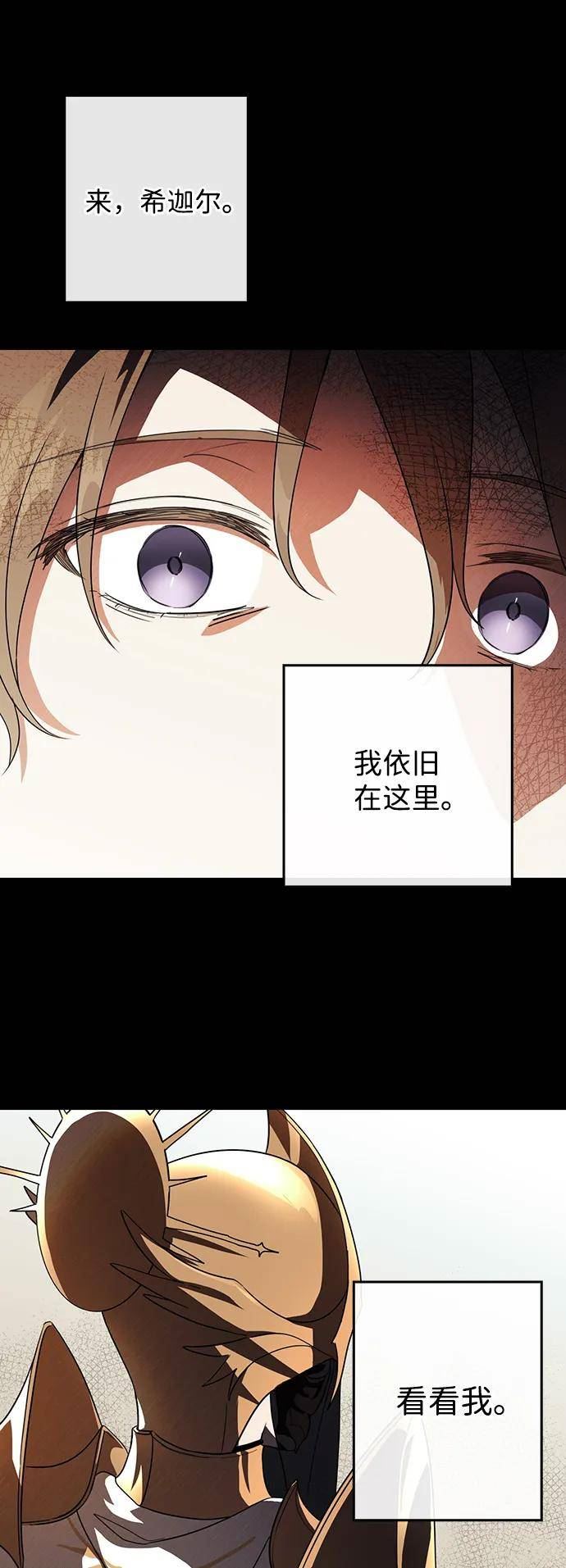 夕阳冰冷目光漫画,[第120话] 结婚吗？！（7）6图