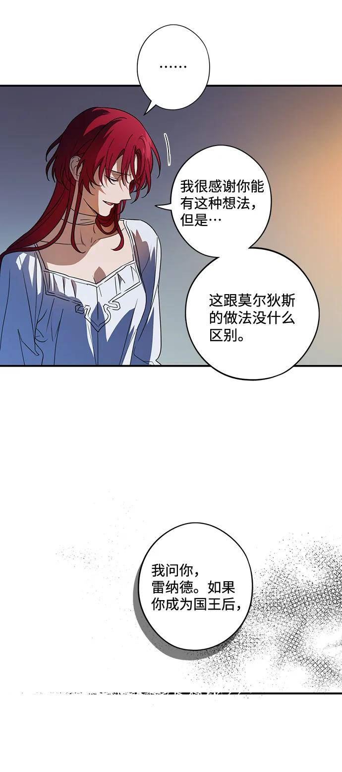 夕阳冰冷目光漫画,[第120话] 结婚吗？！（7）60图