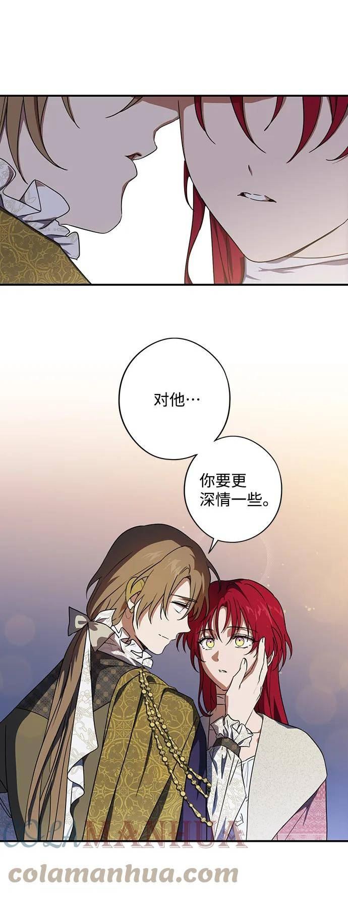 落日夕阳，冰冷目光漫画,[第121话] 结婚吗？！（8）40图