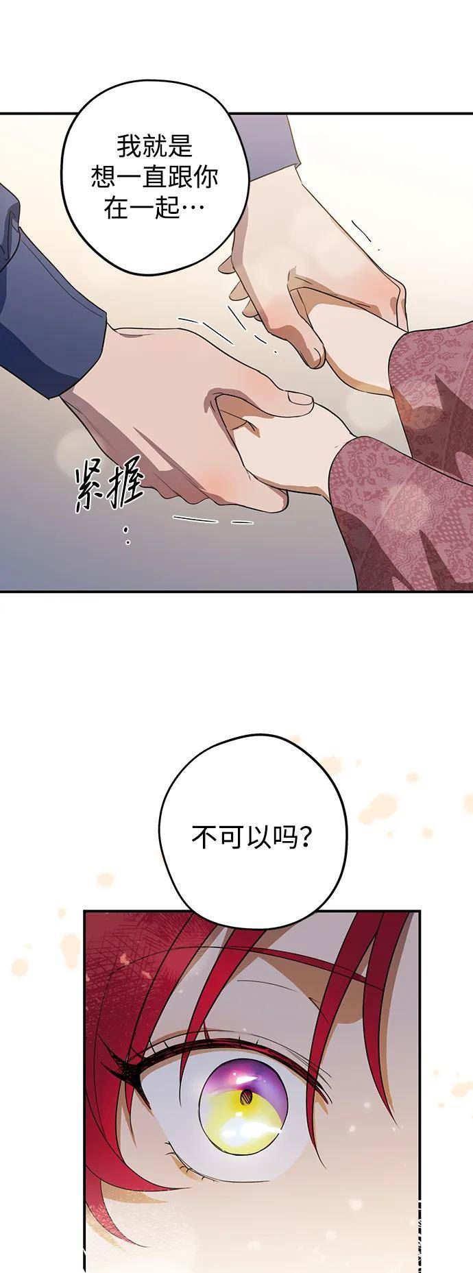 落日夕阳冰冷目光漫画免费漫画,[第122话] 结婚吗？！（9）11图