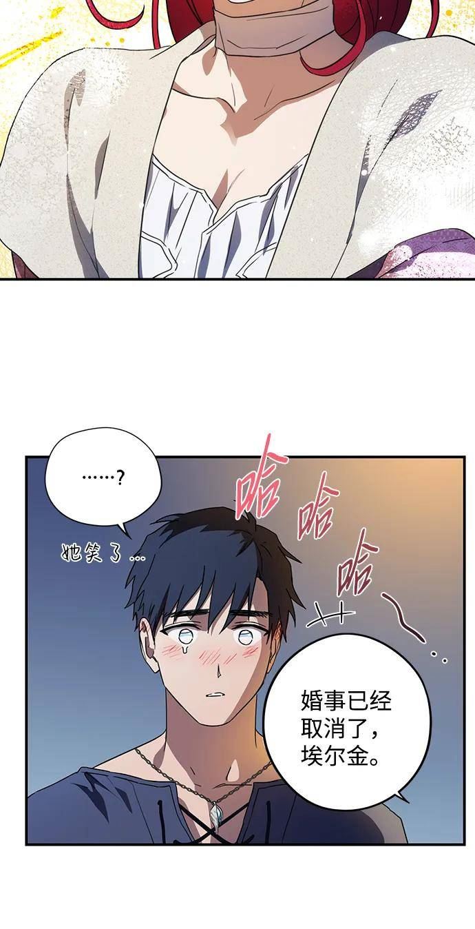 落日夕阳冰冷目光漫画免费漫画,[第122话] 结婚吗？！（9）14图