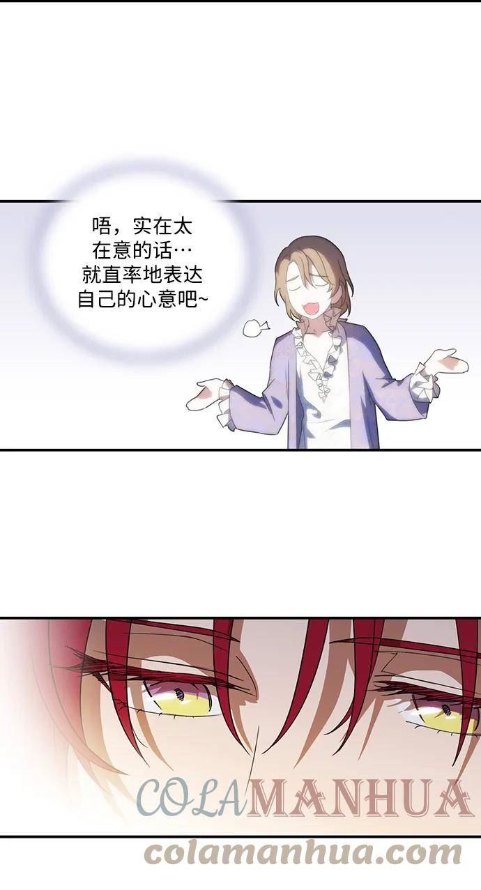 落日夕阳冰冷目光漫画免费漫画,[第122话] 结婚吗？！（9）22图