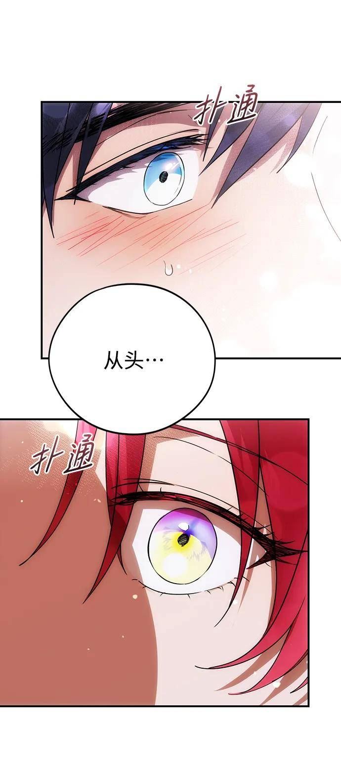 落日夕阳冰冷目光漫画免费漫画,[第122话] 结婚吗？！（9）27图