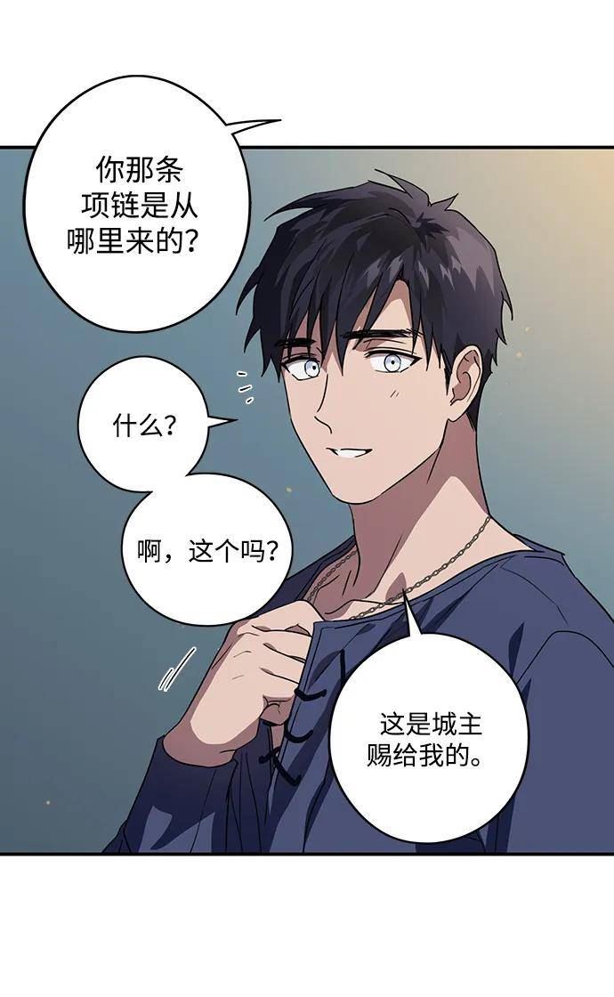 落日夕阳冰冷目光漫画免费漫画,[第122话] 结婚吗？！（9）42图