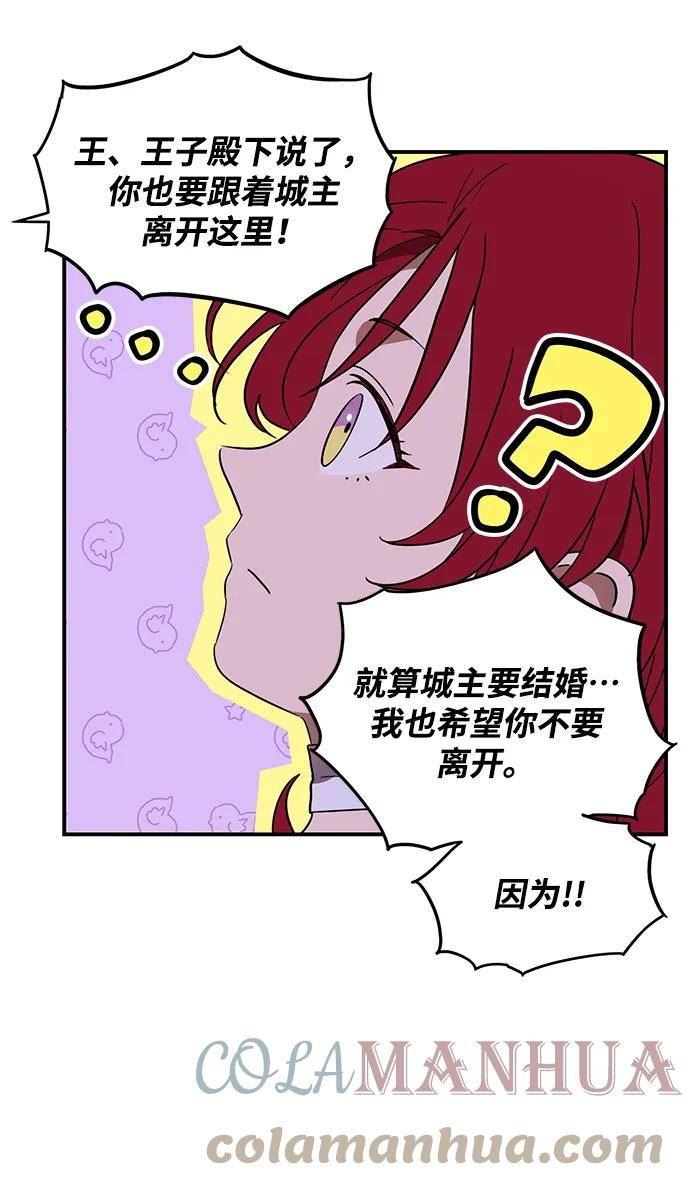 落日夕阳冰冷目光漫画免费漫画,[第122话] 结婚吗？！（9）7图