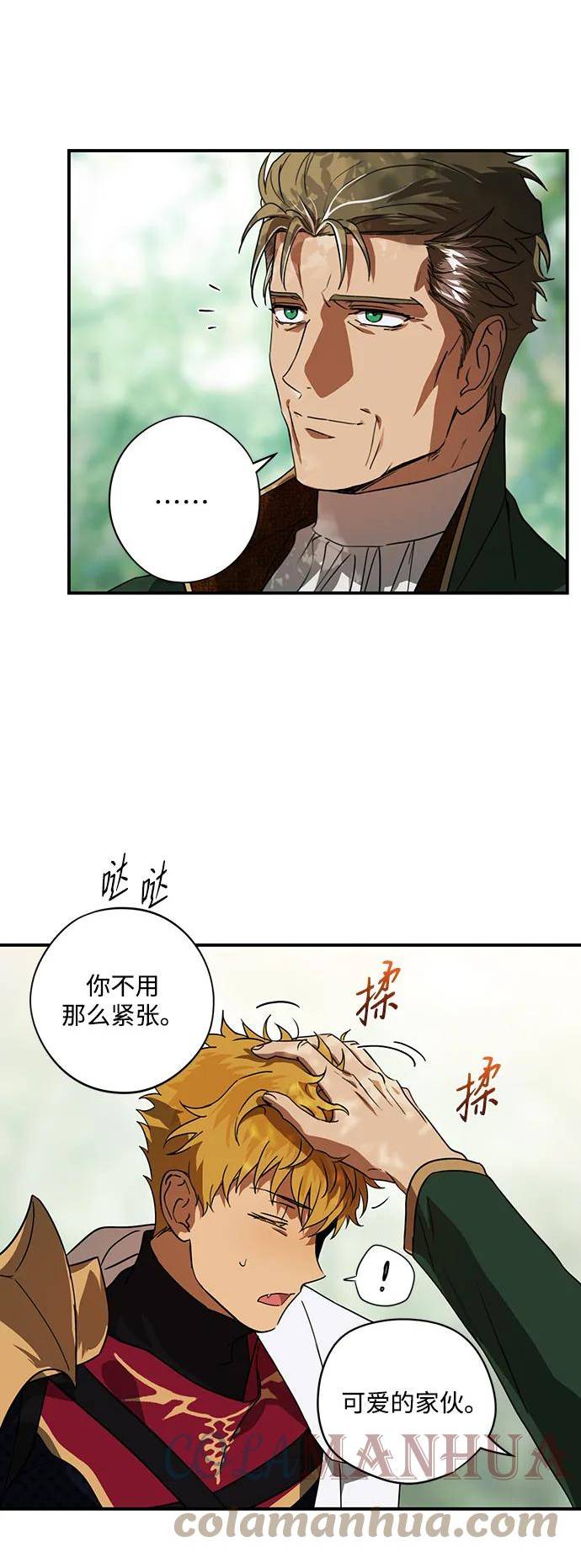 落日夕阳冰冷目光小说漫画,[第123话] 结婚吗？！（10）19图