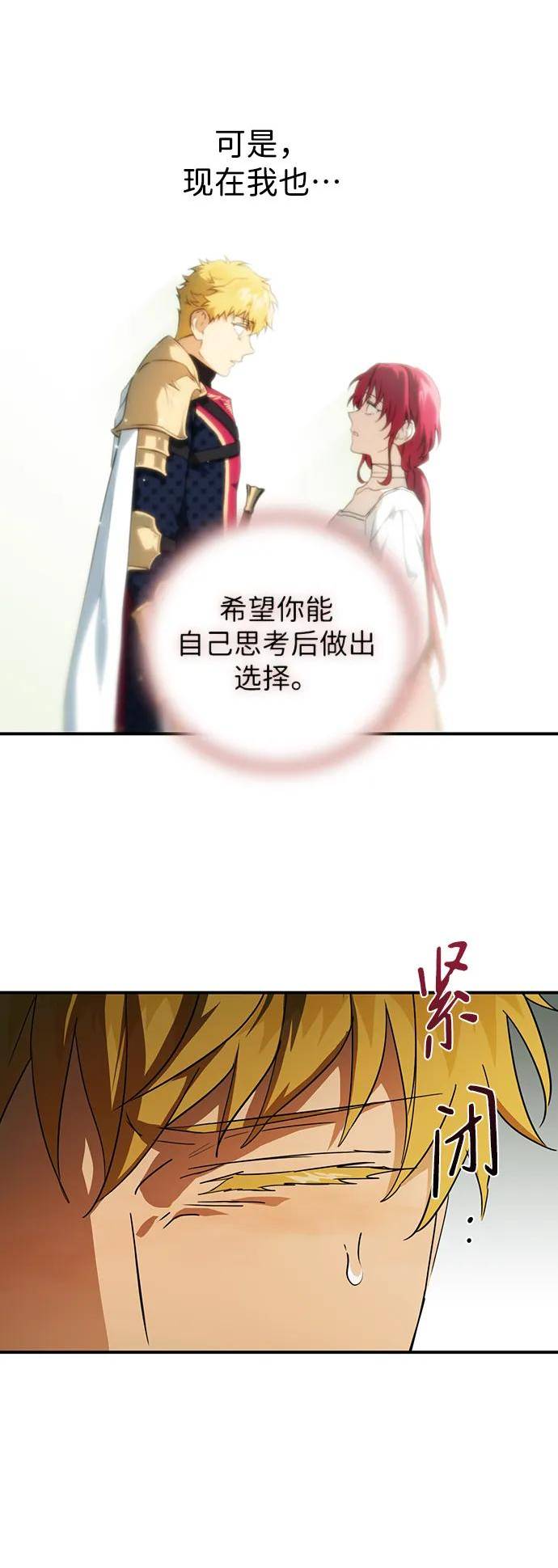 落日夕阳冰冷目光小说漫画,[第123话] 结婚吗？！（10）23图