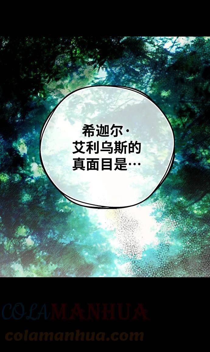 落日夕阳冰冷目光漫画免费漫画,[第123话] 结婚吗？！（10）31图