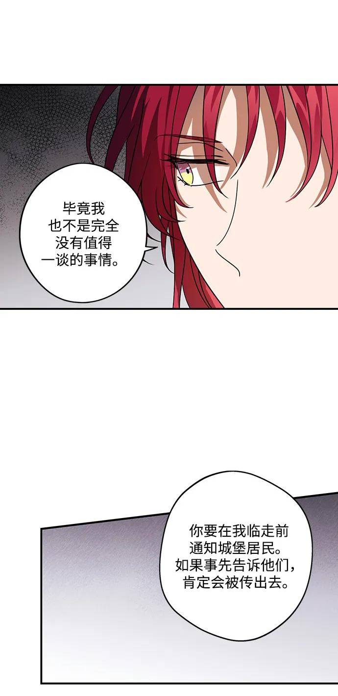 落日夕阳冰冷目光小说漫画,[第123话] 结婚吗？！（10）41图