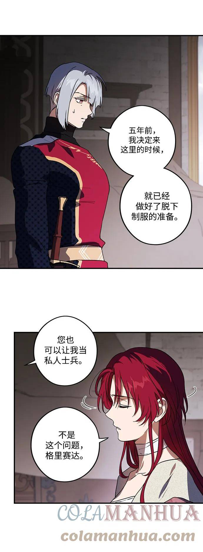 落日夕阳冰冷目光小说漫画,[第123话] 结婚吗？！（10）46图