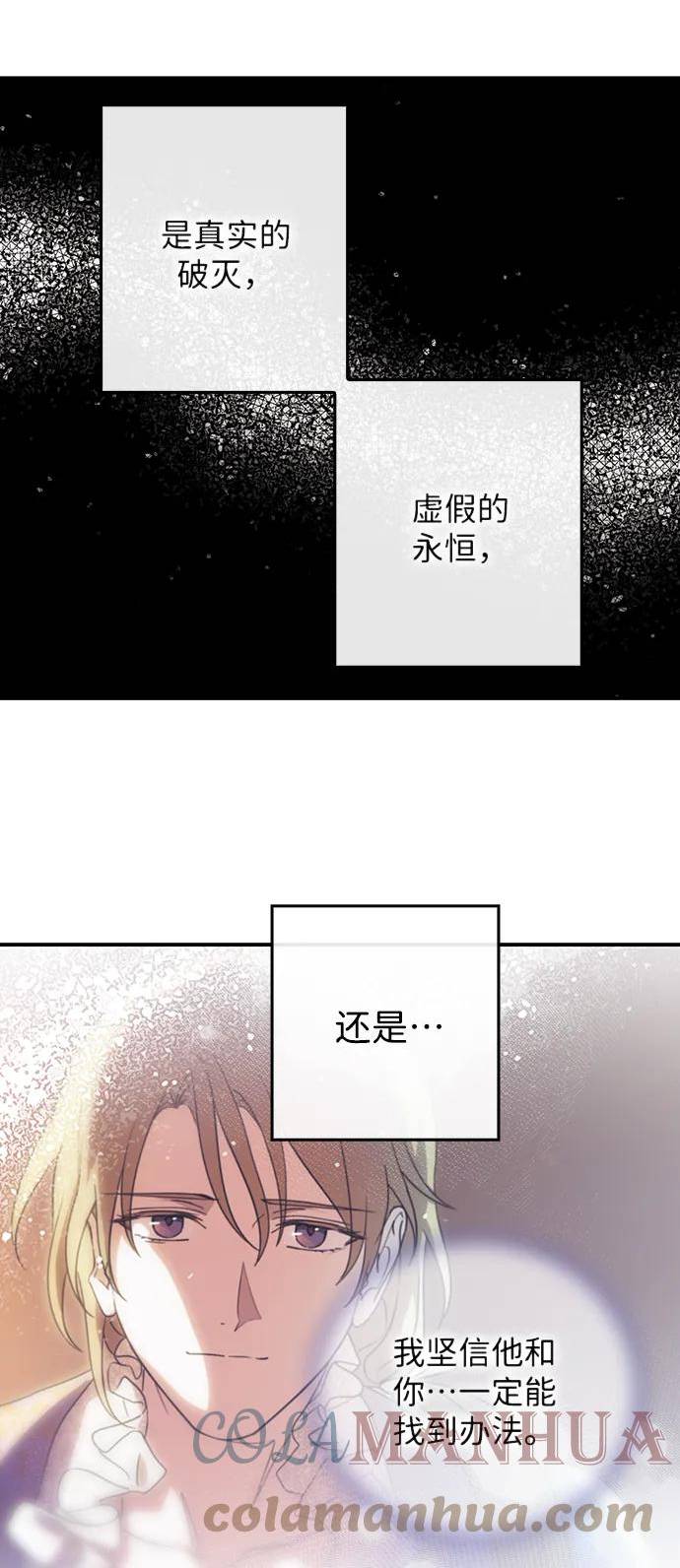 落日夕阳冰冷目光漫画免费漫画,[第123话] 结婚吗？！（10）52图