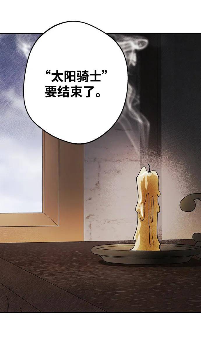 落日夕阳冰冷目光漫画免费漫画,[第123话] 结婚吗？！（10）54图