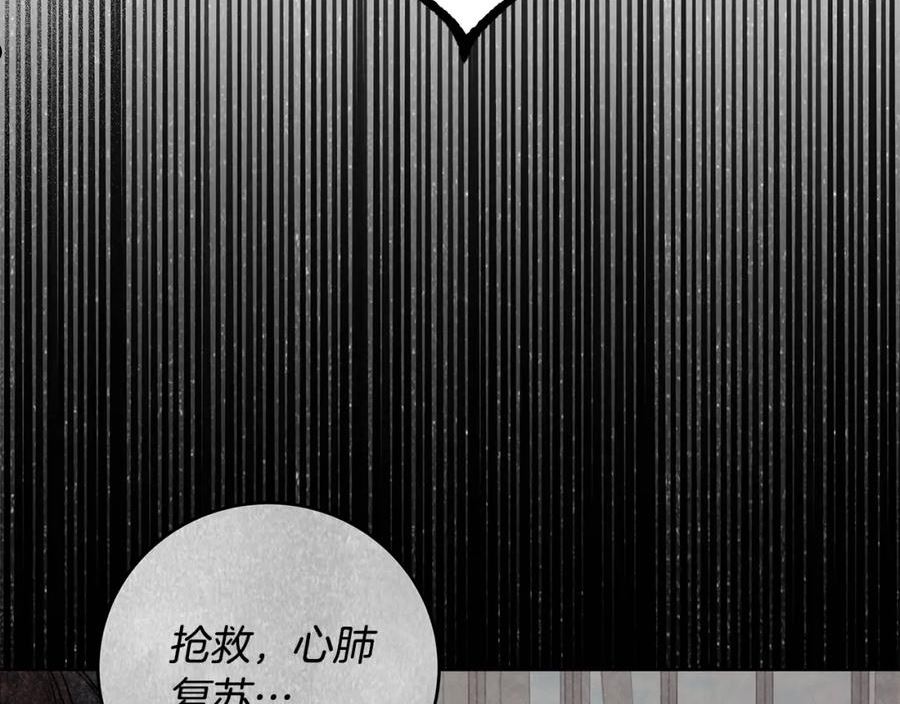 谎言的谎言恩秀入狱漫画,第7话 危险的糖果132图