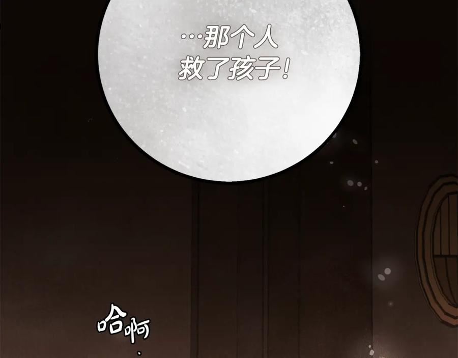 谎言的谎言恩秀入狱漫画,第7话 危险的糖果164图