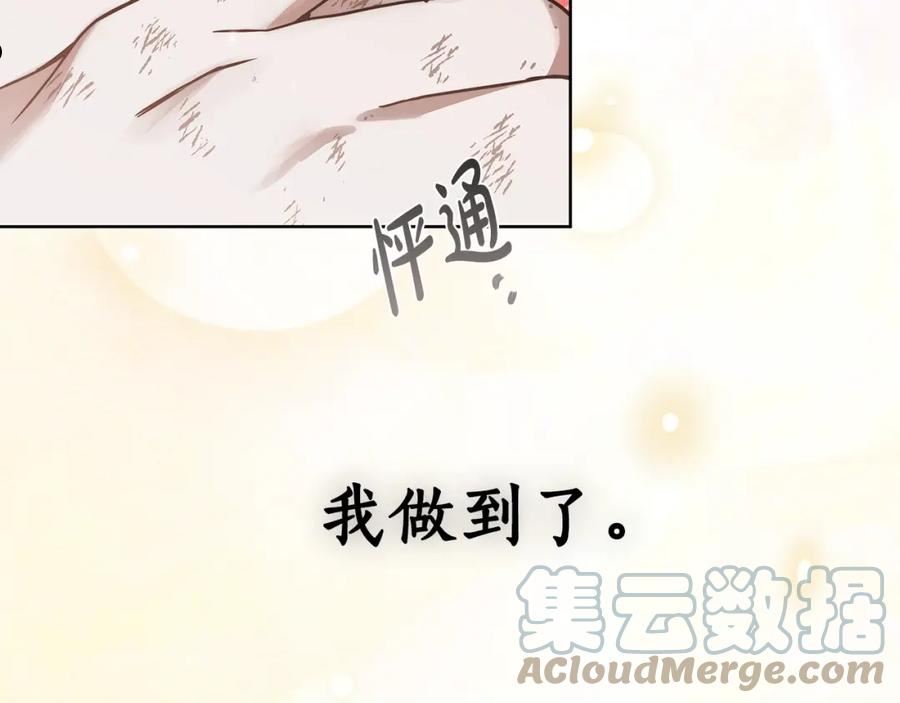 谎言的谎言恩秀入狱漫画,第7话 危险的糖果169图