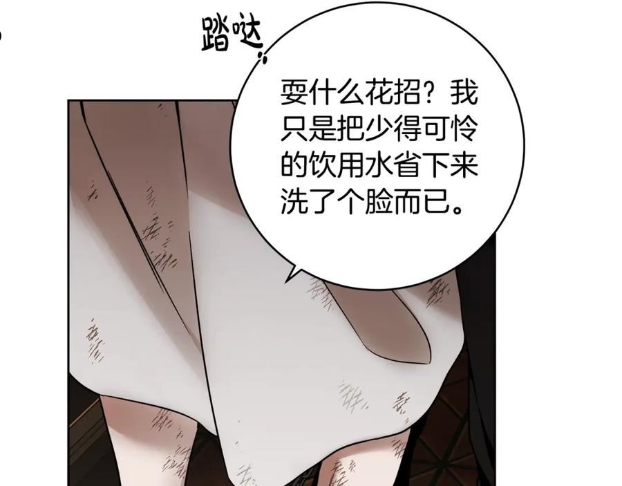 谎言的谎言恩秀入狱漫画,第7话 危险的糖果42图