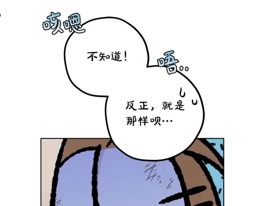 谎言的谎言恩秀入狱漫画,第7话 危险的糖果48图