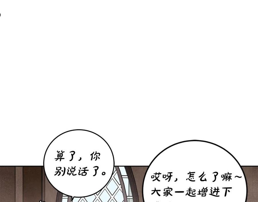 谎言的谎言恩秀入狱漫画,第7话 危险的糖果59图