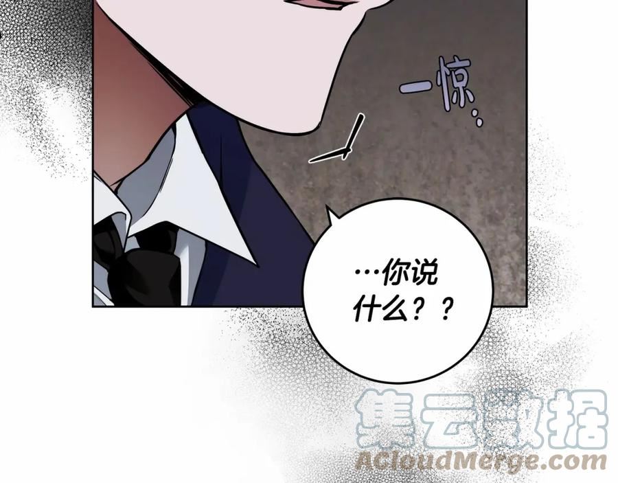 谎言的谎言恩秀入狱漫画,第7话 危险的糖果81图