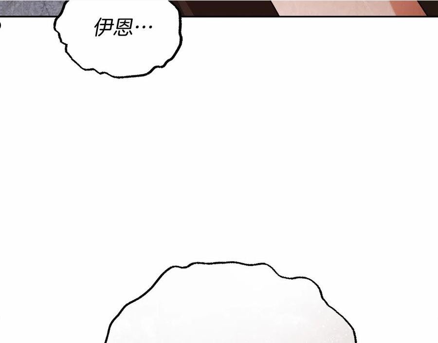 小说漫画,第17话 我要亲自监视她110图