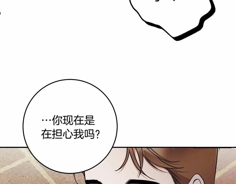 小说漫画,第17话 我要亲自监视她127图