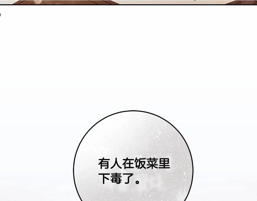 小说漫画,第17话 我要亲自监视她18图