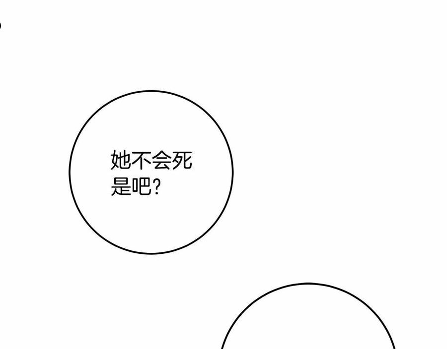 小说漫画,第17话 我要亲自监视她75图