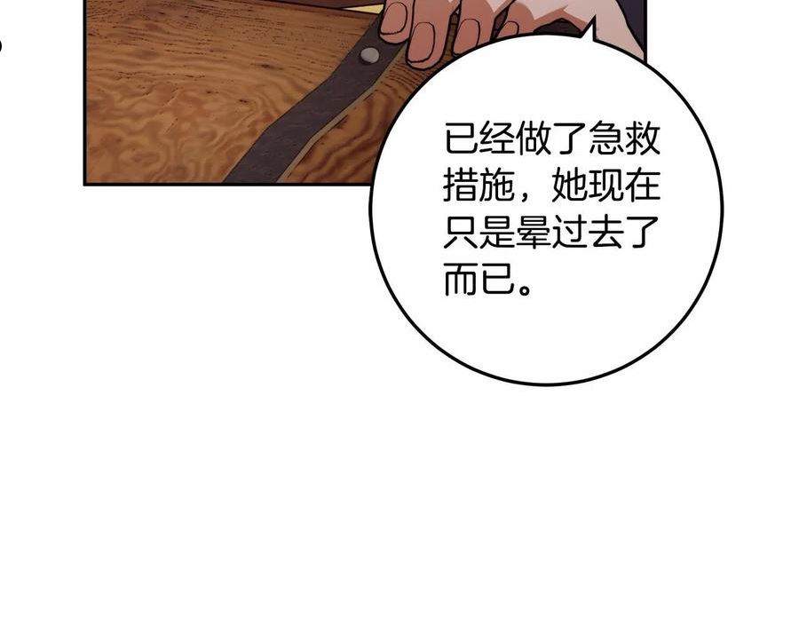 小说漫画,第17话 我要亲自监视她78图