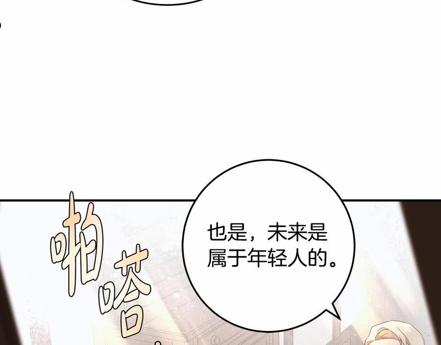 入狱闷人漫画,第18话 逐渐揭开的过往103图